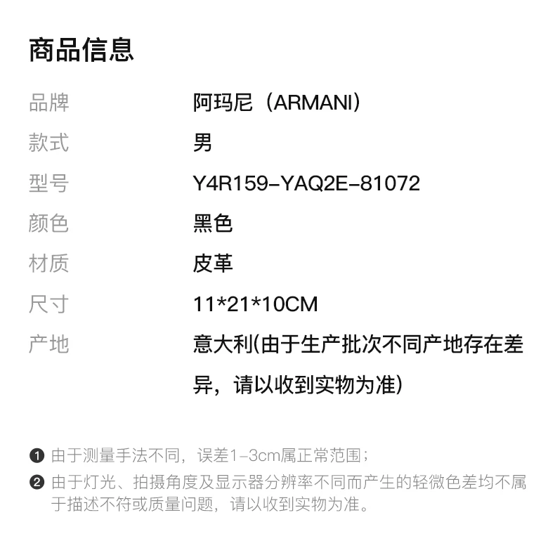 商品[国内直发] Emporio Armani|EMPORIO ARMANI 黑色男士手拿袋 Y4R159-YAQ2E-81072,价格¥997,第2张图片详细描述