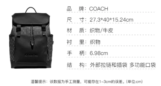 商品Coach|蔑驰League27 抽绳快速夹扣开合内拉链经典老花印花织物拼精致小牛皮书包背包双肩包大号男款黑色（香港仓发货）,价格¥3499,第7张图片详细描述