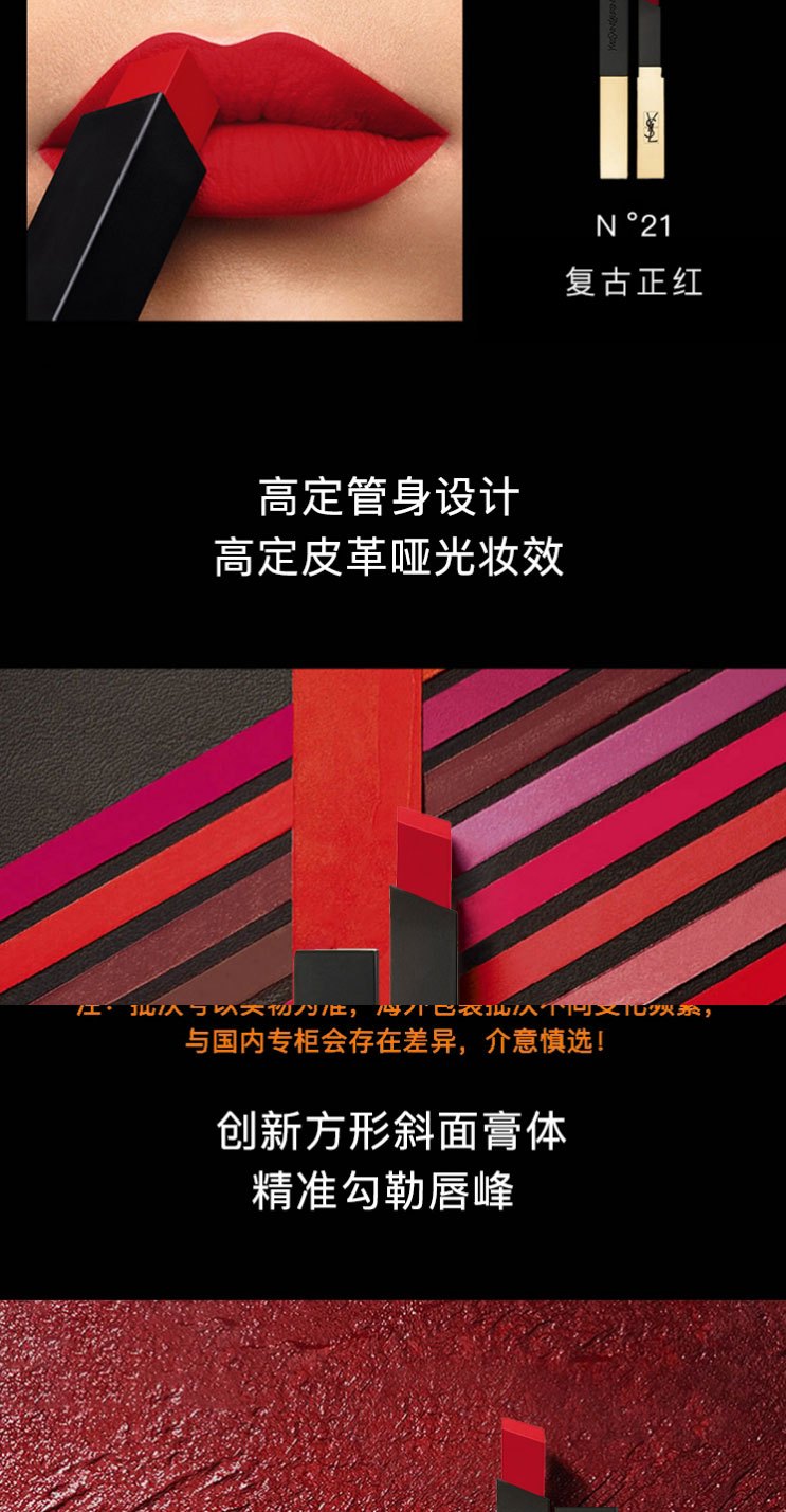 商品Yves Saint Laurent|圣罗兰YSL小金条丝绒哑光细管口红唇膏,价格¥200,第2张图片详细描述