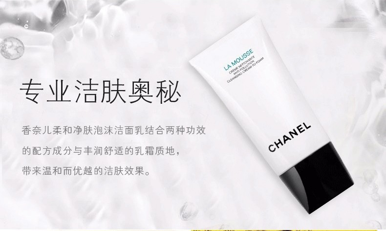 商品Chanel|香奈儿（Chanel） 山茶花洗面奶 150Ml,价格¥637,第6张图片详细描述