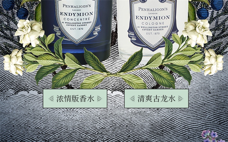 商品Penhaligon's|潘海利根牧羊少年古龙水 中性香水100ml 清新古龙水,价格¥780,第3张图片详细描述