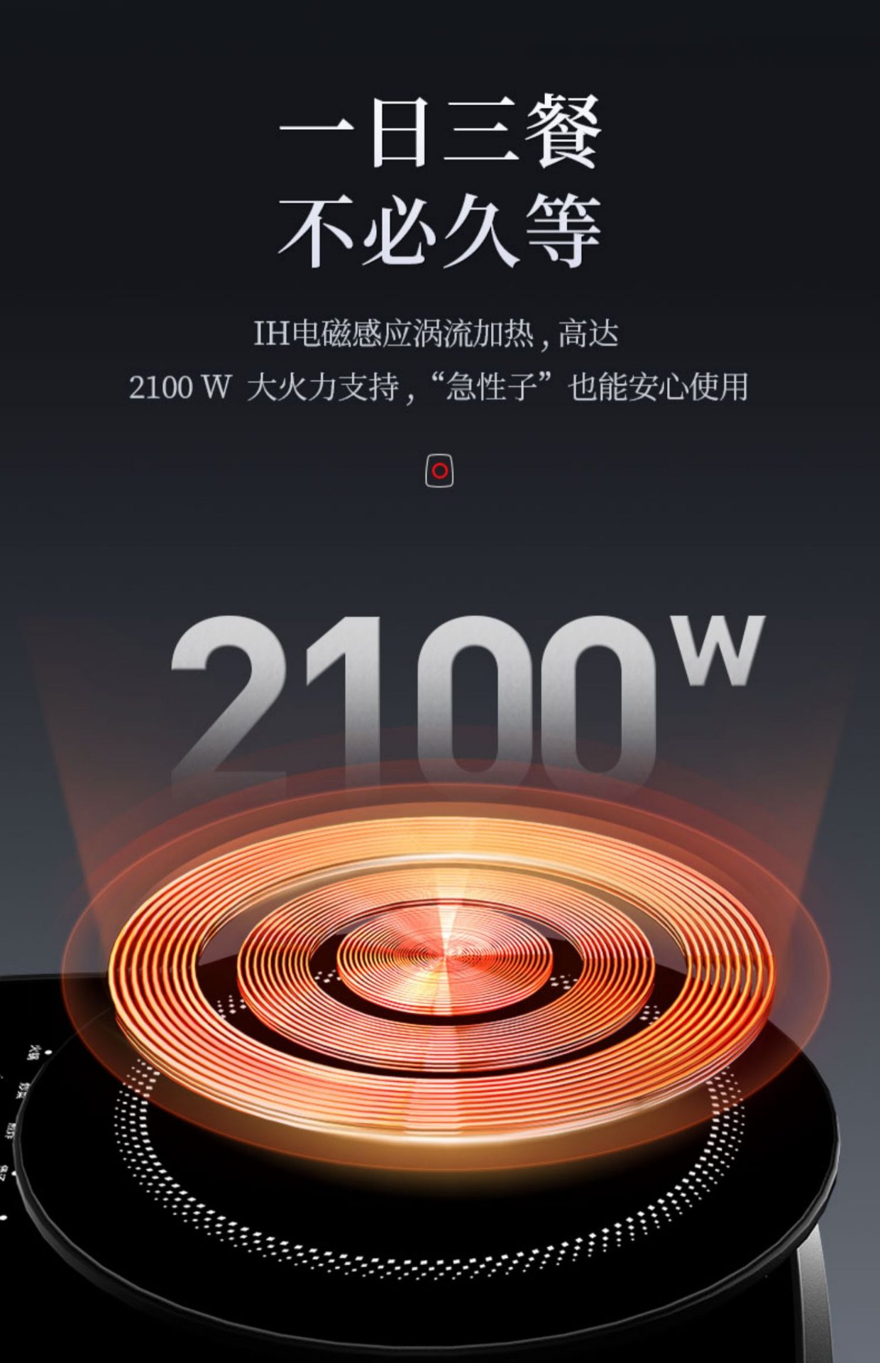 商品[国内直发] Panasonic|Panasonic/松下家用电磁炉超薄多功能智能爆炒电磁灶IC1000内置传感器,价格¥498,第7张图片详细描述