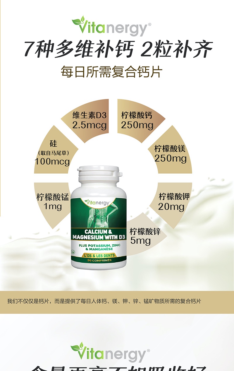 商品[国内直发] Vitanergy| 加拿大维生能钙镁柠檬酸D3片中老年成人钙片营养 抽筋腰酸背疼骨质疏松温和90粒 | Calcium Magnesium Citrate with D3 【2026年2有效期】,价格¥162,第3张图片详细描述