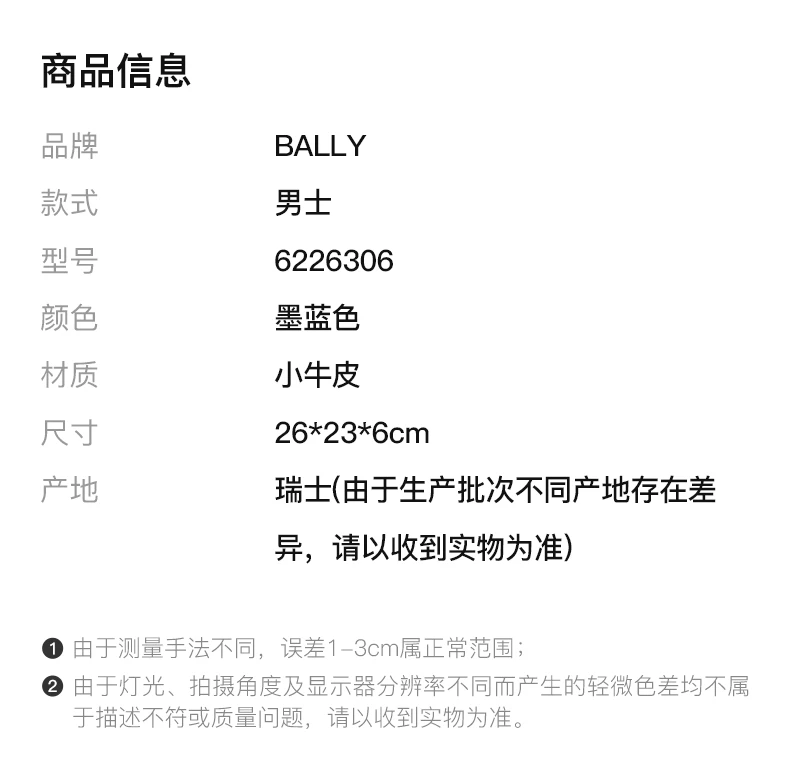 商品Bally|BALLY 男士墨色小牛皮斜挎包 6226306,价格¥4488,第2张图片详细描述