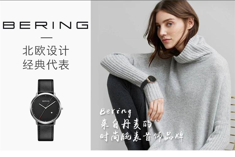 商品[国内直发] Bering|Bering 白令 简约时尚商务情侣表轻薄米兰钢带石英表男士手表 11139-402,价格¥218,第1张图片详细描述