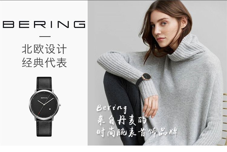 商品[国内直发] Bering|Bering 白令 简约时尚商务情侣表轻薄米兰钢带石英表男士手表 11139-402,价格¥240,第1张图片详细描述