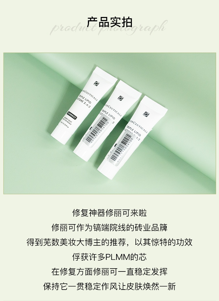 商品[国内直发] SkinCeuticals|修丽可242面霜4ml*2 三重防御皮脂膜修复,价格¥240,第3张图片详细描述