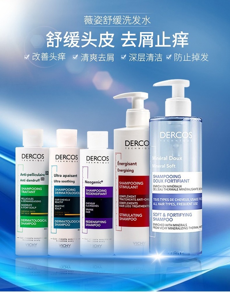 商品Vichy|Vichy薇姿DERCOS DS防脱浓密洗发水 紫标200ml 脆弱及细软发质,价格¥163,第7张图片详细描述