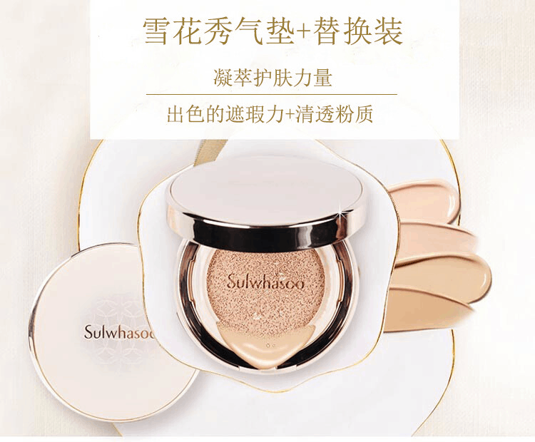 商品Sulwhasoo|Sulwhasoo 雪花秀 新款气垫 #21 附替换装 15g,价格¥297,第1张图片详细描述