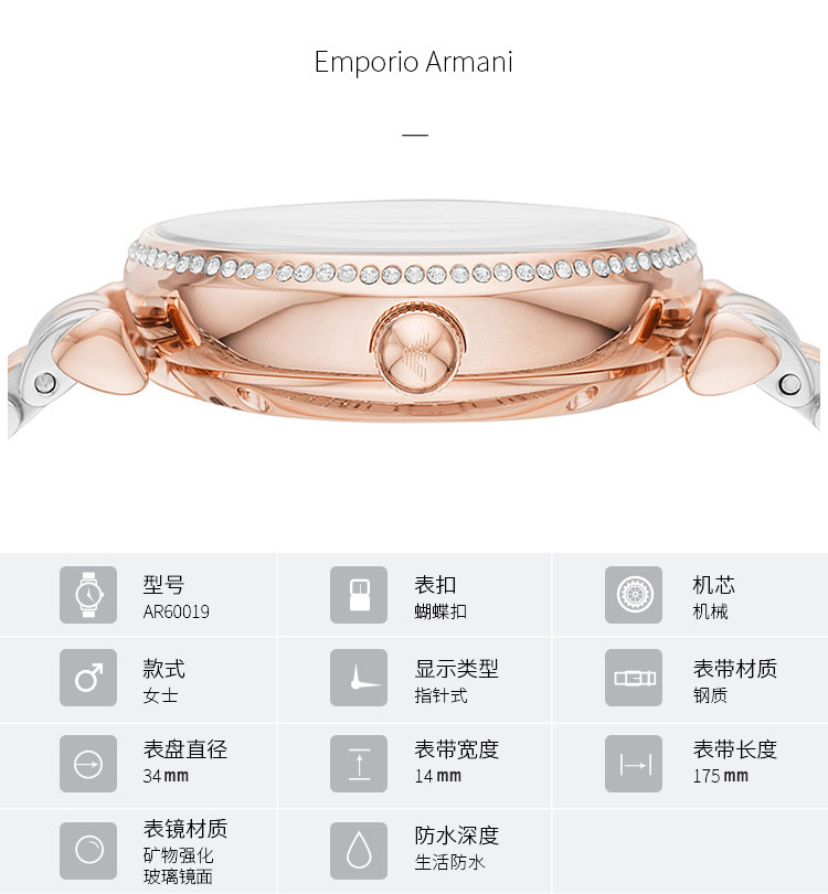 商品Emporio Armani|阿玛尼ARMANI-手表女士全自动机械表AR60019,价格¥2956,第2张图片详细描述