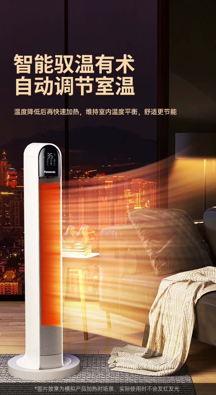商品[国内直发] Panasonic|松下取暖器家用电暖气烤火器热风速热办公室暖风机DS-PF2226CH/CK,价格¥2493,第9张图片详细描述