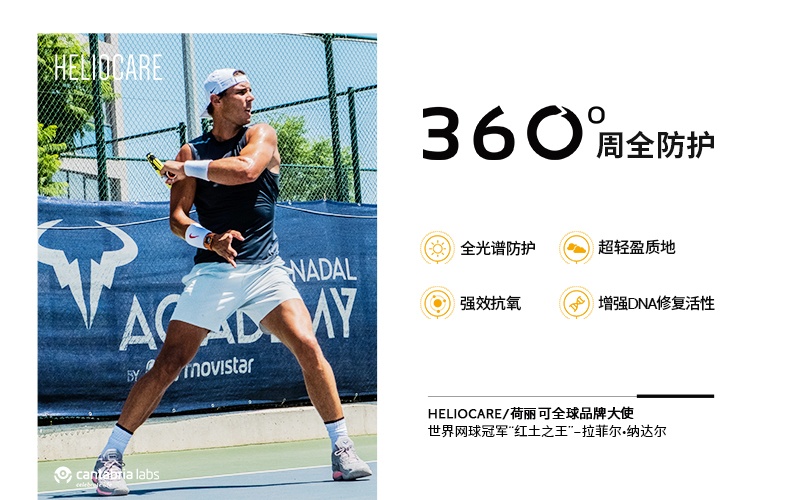 商品[国内直发] Heliocare|西班牙Heliocare/荷丽可Fluid 360°全光谱滋润防晒霜50mlSPF50保湿干皮,价格¥66,第1张图片详细描述