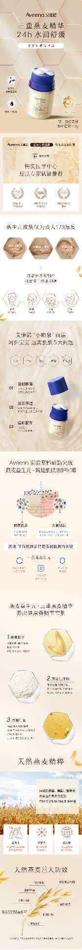 商品[国内直发] Aveeno|艾惟诺婴儿舒缓柔嫩防护面霜 48g,价格¥177,第1张图片详细描述