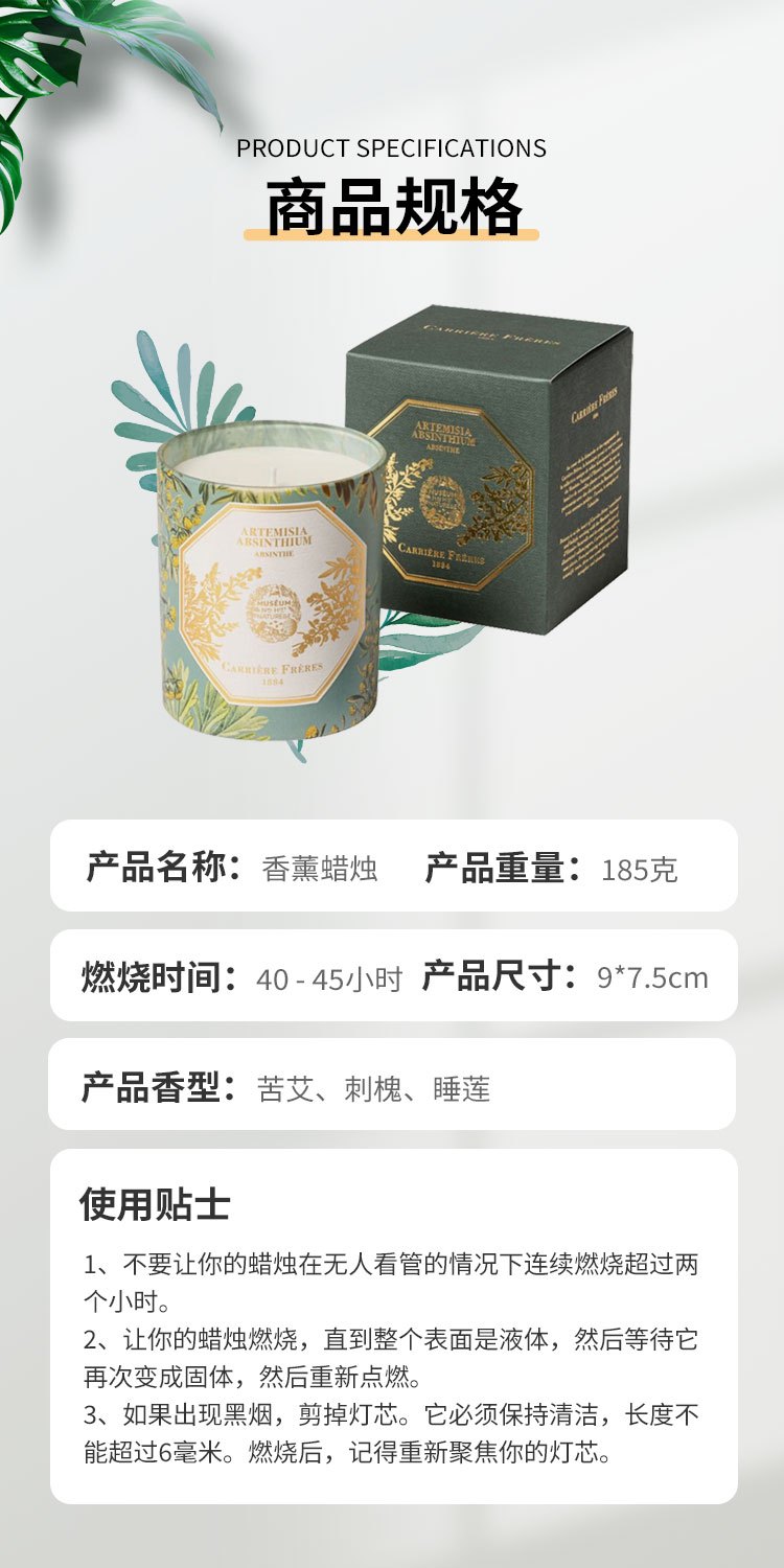 商品Carriere Freres|CARRIERE FRERES 法国植物学家全系列限量版蜡烛185g,价格¥293,第12张图片详细描述
