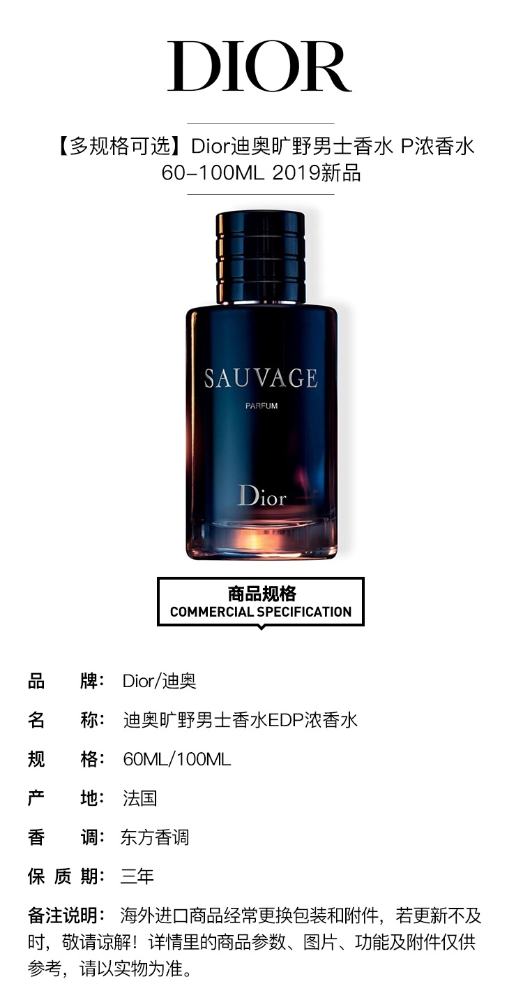 商品Dior|Dior迪奥 旷野男士浓香水(parfum版) 30/60/100ml,价格¥600,第7张图片详细描述