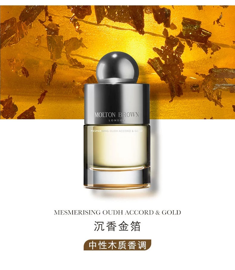 商品Molton Brown|摩顿布朗全系列淡香水100ml EDT 持久留香,价格¥681,第7张图片详细描述