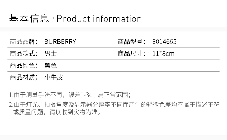 商品[国内直发] Burberry|BURBERRY 男士黑色小牛皮钱包 8014665,价格¥1431,第2张图片详细描述