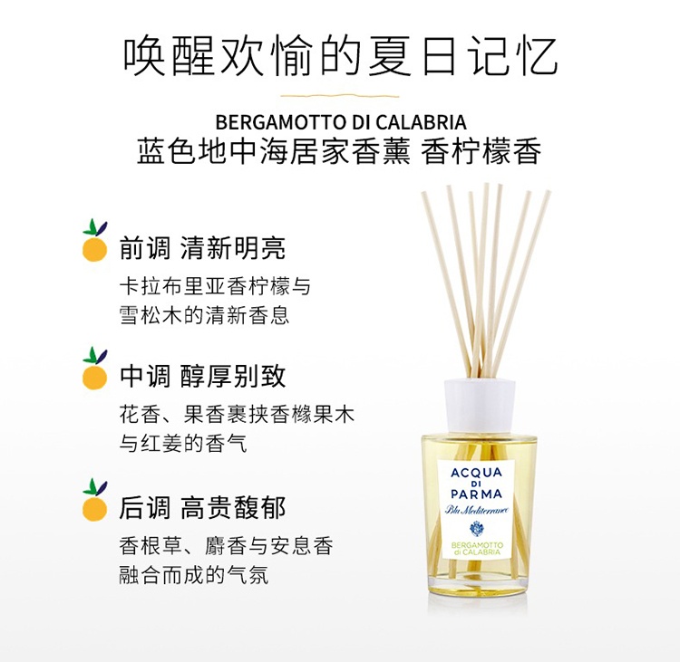 商品Acqua di Parma|ACQUA DI PARMA帕尔玛之水蓝色地中海全系列室内居家香薰180ml,价格¥489,第13张图片详细描述