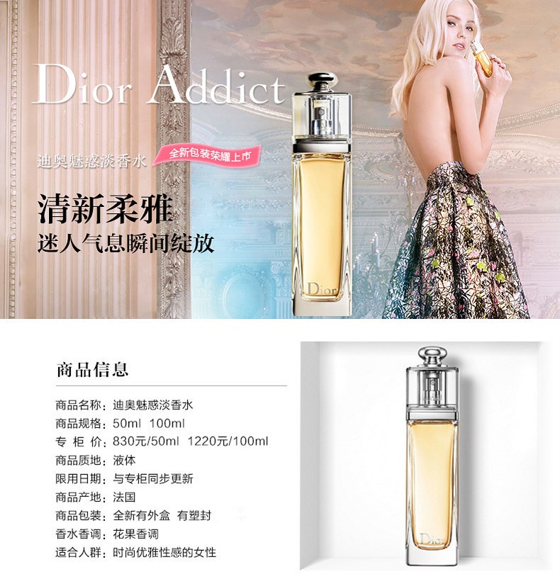商品Dior|迪奥黄色魅惑女士淡香水50-100ml,价格¥596,第2张图片详细描述