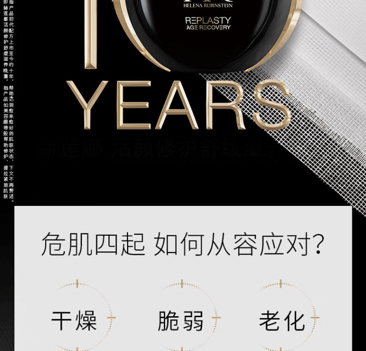 商品[国内直发] Helena Rubinstein|赫莲娜(HR) 黑绷带面霜100ml 玻色因滋润补水保湿 活颜修护舒缓滋养晚霜,价格¥4277,第3张图片详细描述