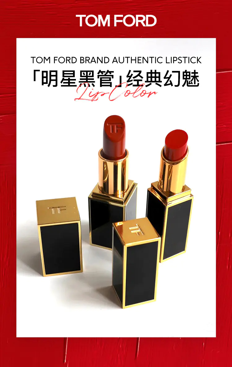 商品Tom Ford|汤姆福特TF黑管口红#100哑光#24细管#27细管【香港直邮】,价格¥266,第3张图片详细描述