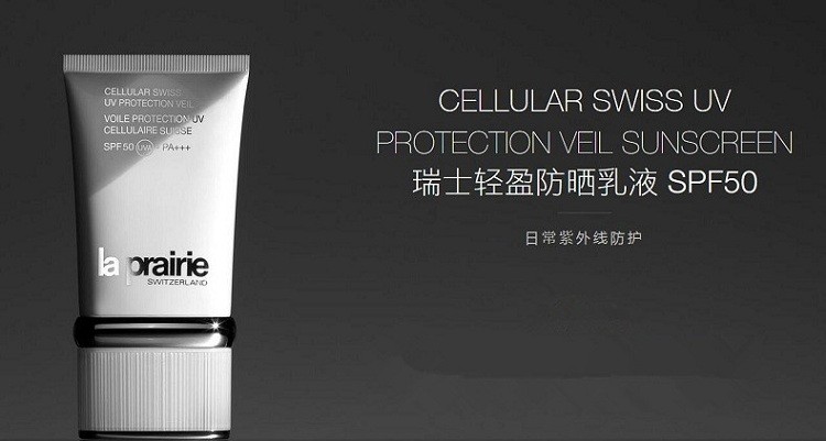 商品La Prairie|La Prairie莱珀妮瑞士轻盈防晒乳液50ml,价格¥1150,第3张图片详细描述