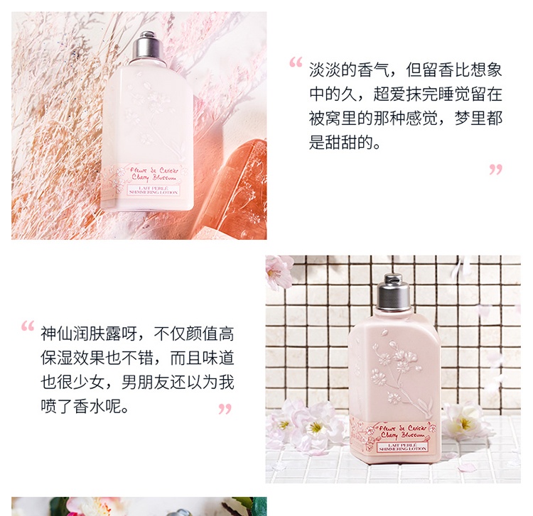 商品[国内直发] L'Occitane|L'OCCITANE欧舒丹甜蜜樱花润肤露250ml 补水保湿 滋养身体乳 润肤乳 ,价格¥201,第8张图片详细描述