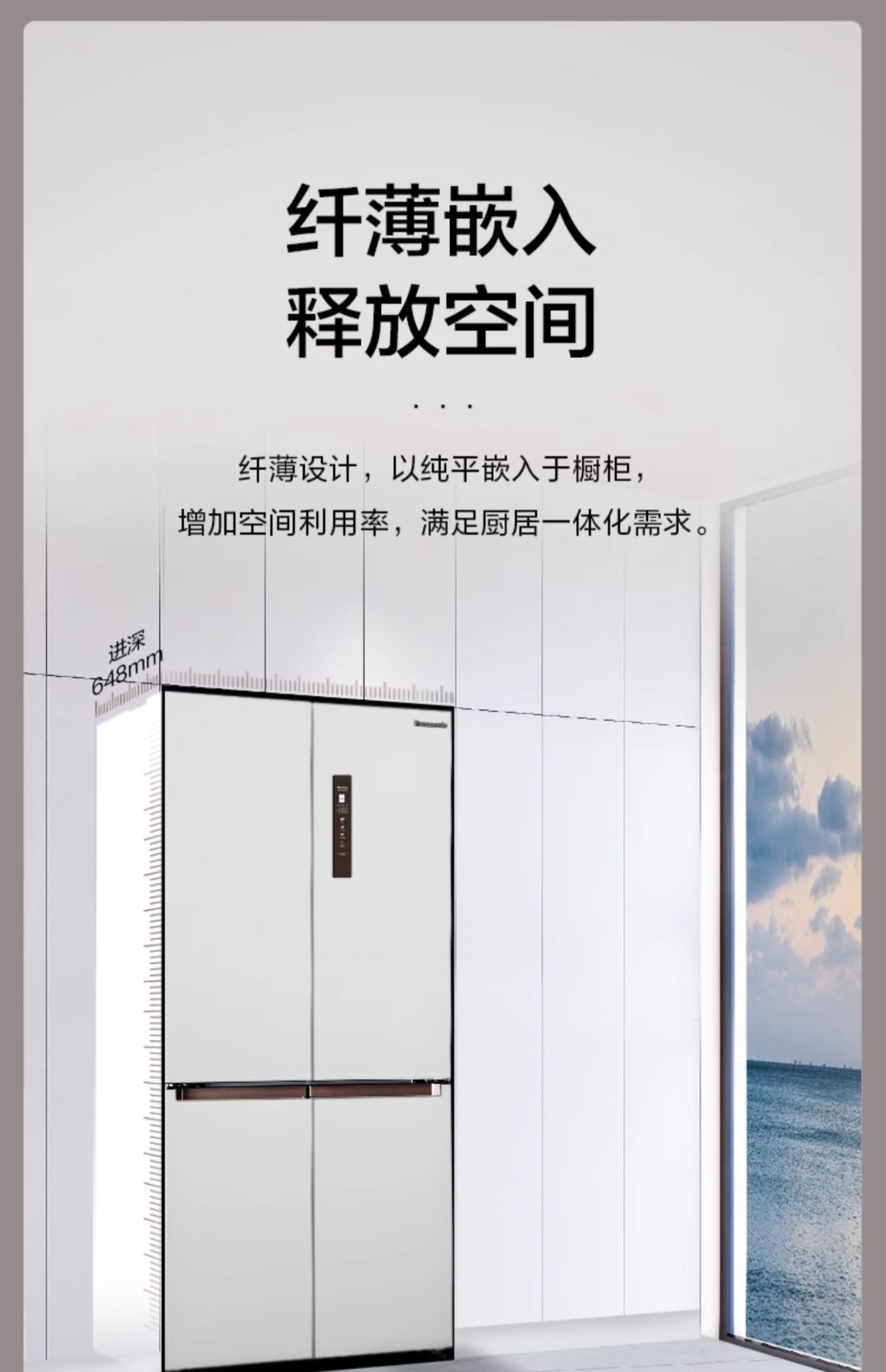 商品[国内直发] Panasonic|Panasonic/松下 NR-EW55CPA-W 自由嵌入变频十字电冰箱家用一级白色,价格¥10374,第5张图片详细描述