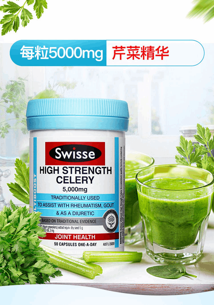 商品Swisse|Swisse芹菜籽精华胶囊降血压血脂尿酸 高浓度西芹籽5000mg 50粒,价格¥120,第1张图片详细描述