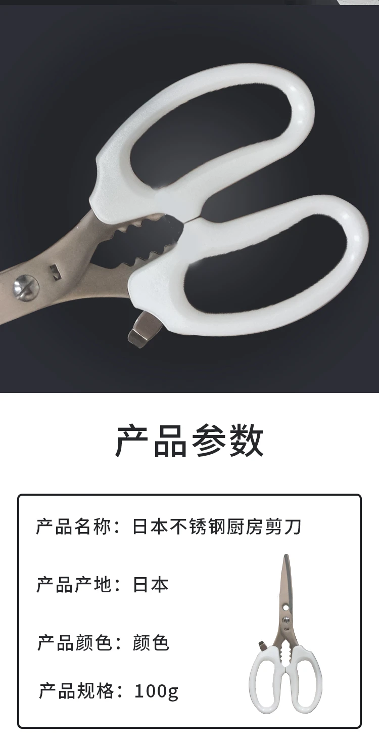 商品[国内直发] HouseLab|日本HouseLab不锈钢厨房剪刀100g-家具厨具功能多样剪切利落不易生锈,价格¥85,第5张图片详细描述