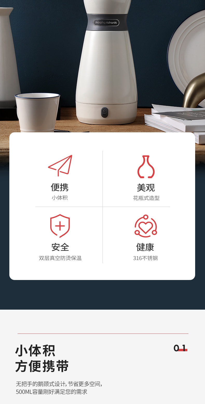 商品Morphy Richards|英国摩飞 便携电热水壶 MR6080 烧水壶保温一体旅行电水壶,价格¥496,第2张图片详细描述
