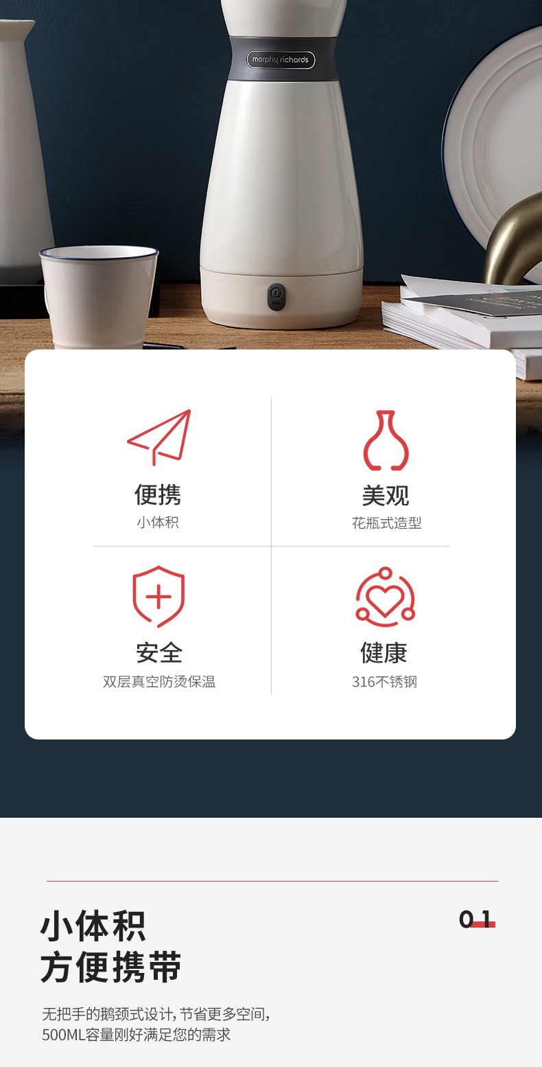 商品Morphy Richards|英国摩飞 便携电热水壶 MR6080 烧水壶保温一体旅行电水壶,价格¥505,第2张图片详细描述