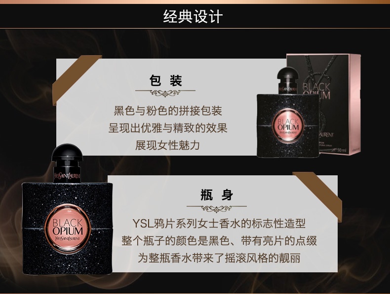 商品[国内直发] Yves Saint Laurent|YSL圣罗兰黑鸦片女士浓香水90ml/50ml/30ml斩男香持久留香EDP,价格¥638,第2张图片详细描述