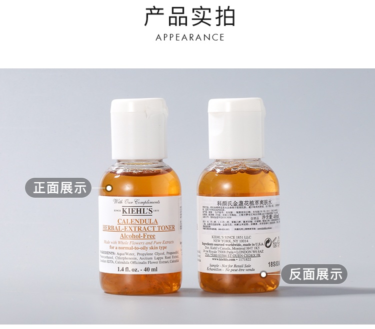 商品[国内直发] Kiehl's|科颜氏金盏花植萃爽肤水40ml*4（旅行装）,价格¥131,第14张图片详细描述