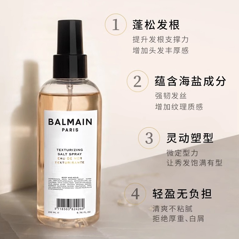 商品Balmain|巴尔曼美发海盐造型喷雾200ml 蓬松摩登定型,价格¥356,第7张图片详细描述