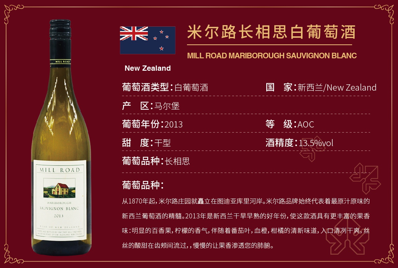 商品[国内直发] Majestic Wine|新西兰马尔堡米尔路长相思,价格¥373,第1张图片详细描述