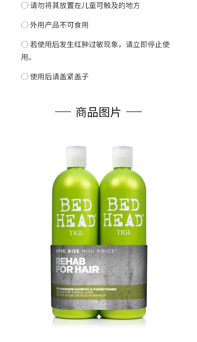 商品TIGI|TIGI Bed Head 蒂芝 摩登都市活力再现套装 洗发水750ml+护发素750ml,价格¥329,第4张图片详细描述