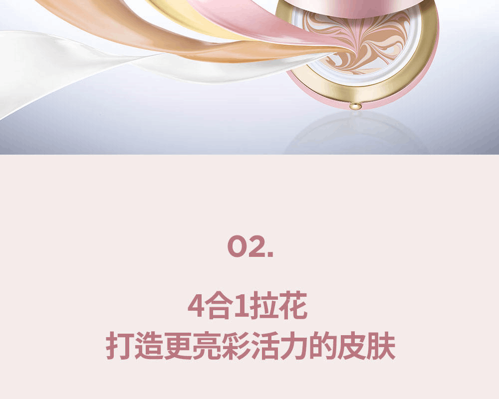 商品AGE20'S|AGE20'S爱敬 四色流星气垫 多色款可选 遮瑕保湿 水润哑光,价格¥146,第14张图片详细描述