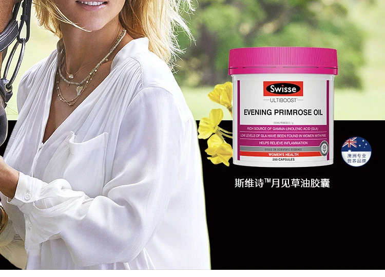 商品[国内直发] Swisse|swisse月见草油软胶囊200粒,价格¥127,第4张图片详细描述