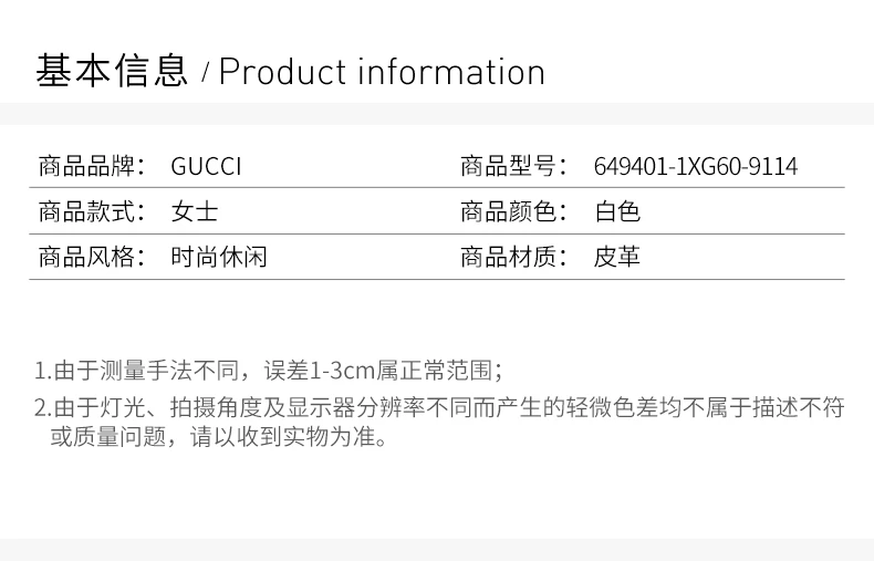 商品[国内直发] Gucci|GUCCI 白色女士板鞋 649401-1XG60-9114,价格¥5191,第2张图片详细描述