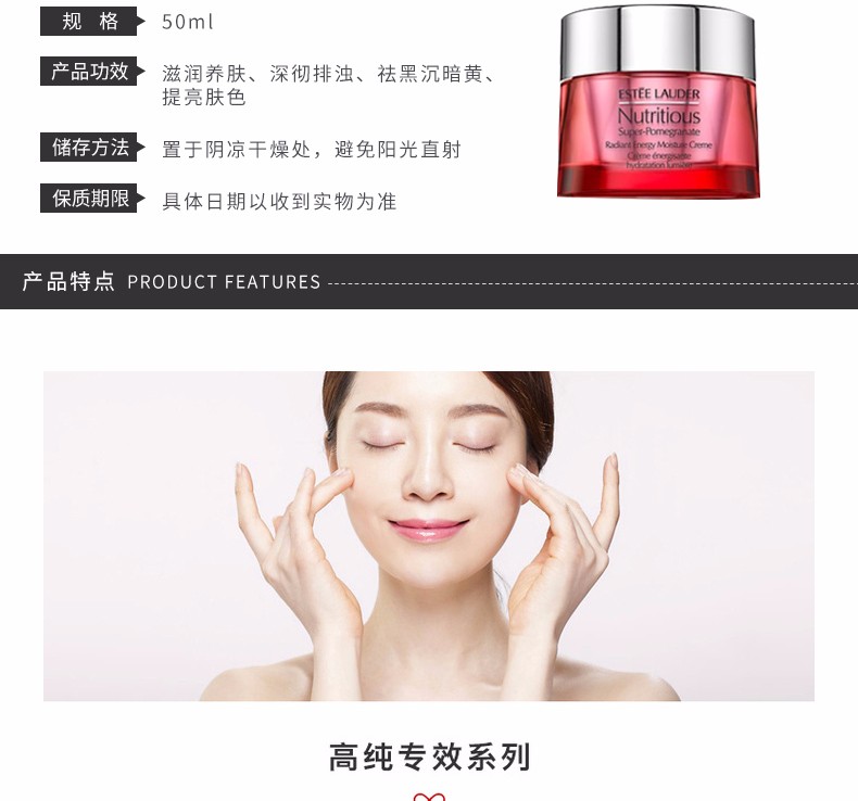 商品Estée Lauder|【新版】ESTEE LAUDER /雅诗兰黛 鲜活亮采红石榴面霜 50ML ELD1735｜包邮【香港直发】,价格¥370,第4张图片详细描述