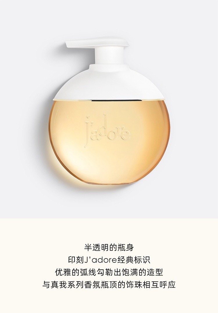 商品Dior|Dior迪奥 真我香体滋润沐浴油200ml,价格¥386,第7张图片详细描述