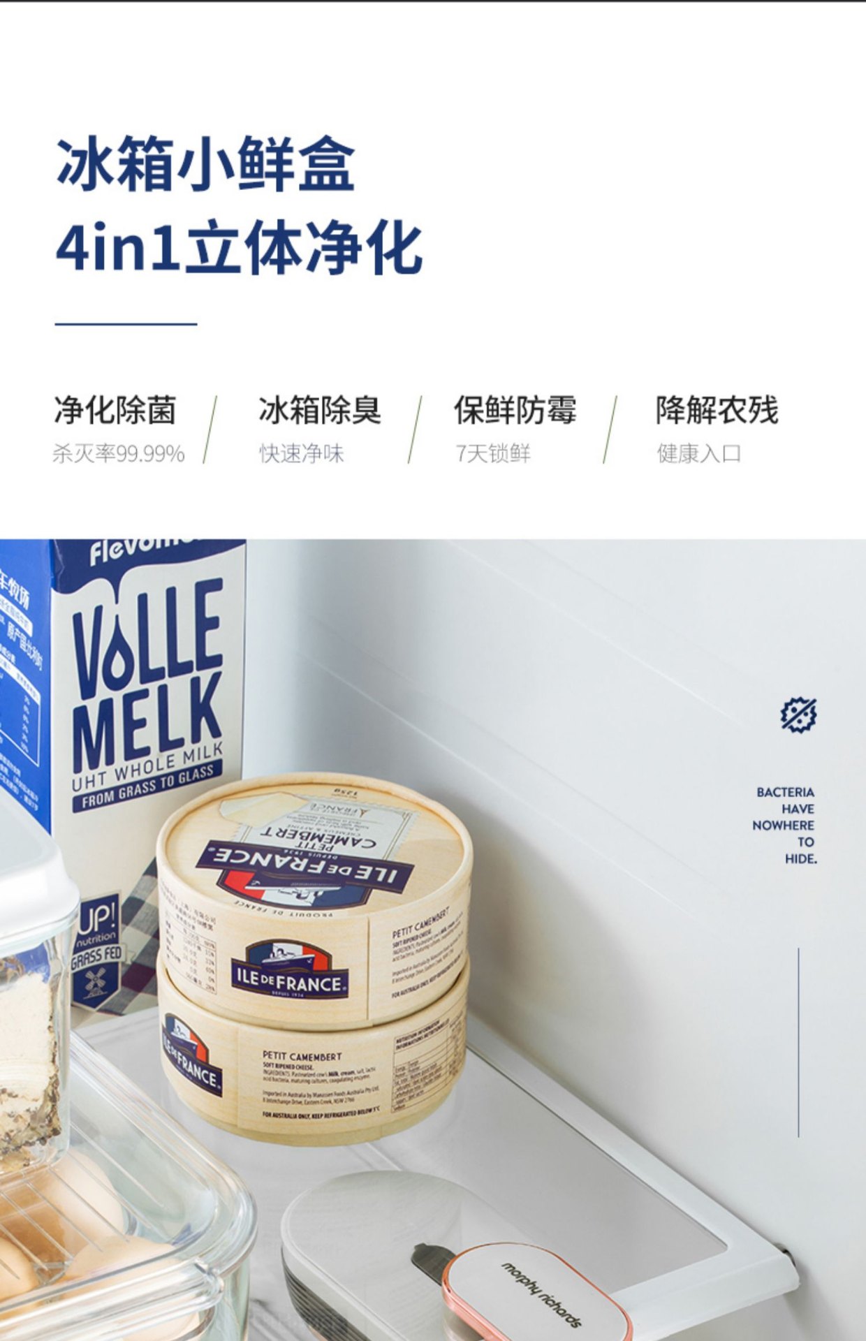 商品[国内直发] Morphy Richards|冰箱除味器MR2060臭氧杀菌保鲜防霉神器去异臭味空气净化器,价格¥192,第10张图片详细描述
