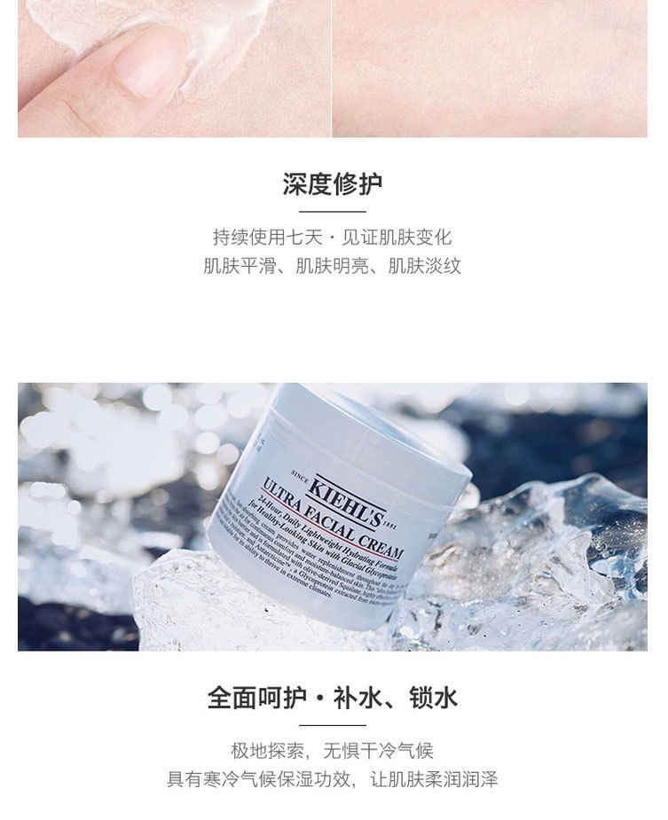 商品[国内直发] Kiehl's|科颜氏(Kiehl’s)高保湿面霜50ml角鲨烷长效补水保湿 营养滋润 舒缓肌肤,价格¥210,第5张图片详细描述