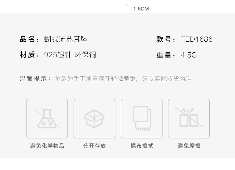 商品[国内直发] GLENVINTEN|新款时尚猫眼蝴蝶流苏耳钉 S925银针微镶锆石耳饰女ins耳环,价格¥222,第9张图片详细描述