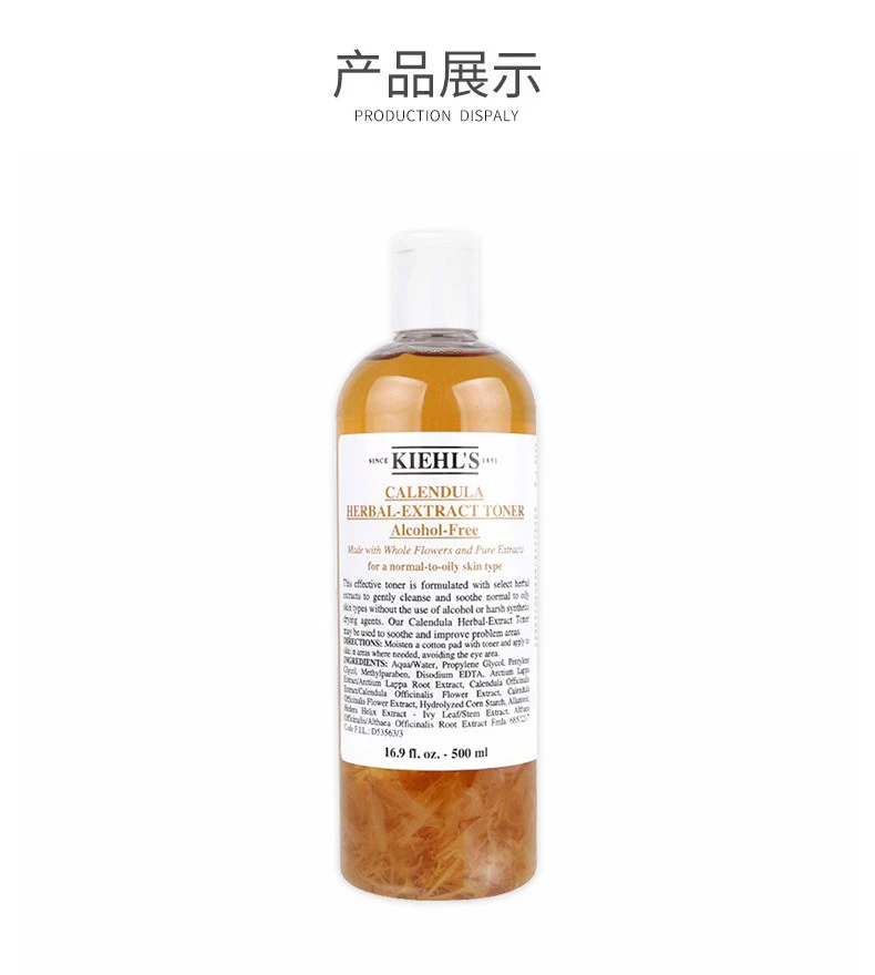 商品Kiehl's|【包邮装】Kiehl's 科颜氏 金盏花大明星 调理舒缓肌肤 金盏花水 500ml,价格¥437,第8张图片详细描述