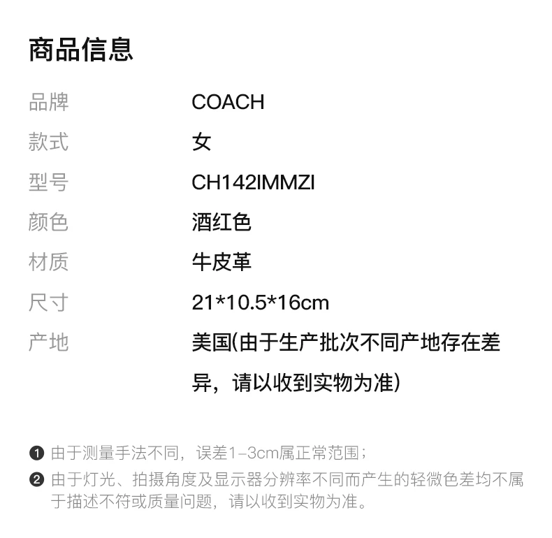 商品Coach|COACH 酒红色女士手提包 CH142IMMZI,价格¥2214,第2张图片详细描述