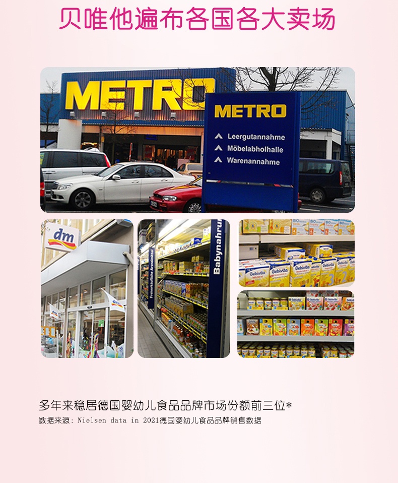 商品[保税仓发货] Bebivita|贝唯他德国进口苹果梨草莓水果泥无添加宝宝辅食吸吸乐90g*4 效期至2022年8月18日,价格¥78,第15张图片详细描述