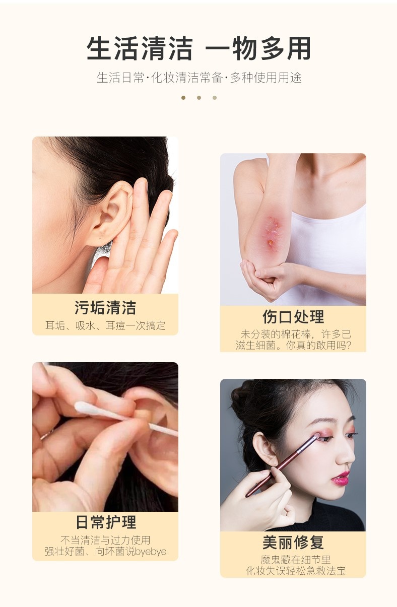 商品Triple Probio|益菌舒柔棉花棒(180支/盒) | Cotton Swabs (Adult),价格¥37,第7张图片详细描述