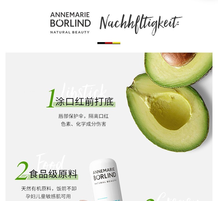 商品Annemarie Borlind|Annemarie Borlind安娜柏林润唇膏4.8gx2,价格¥114,第6张图片详细描述